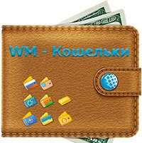 как создать электронный кошелек