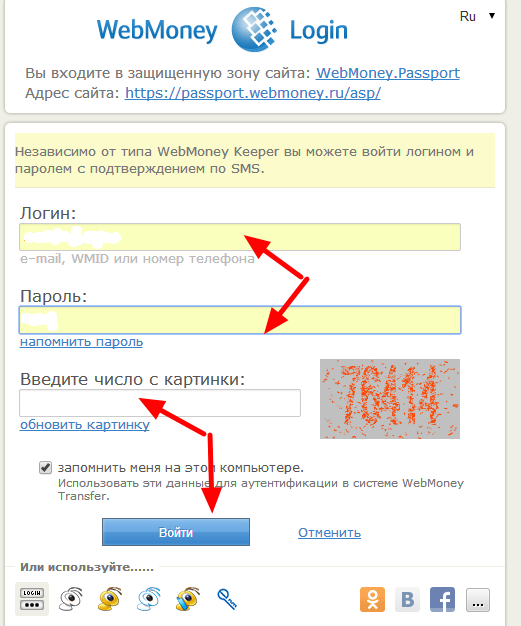 Как повысить уровень аттестата Webmoney
