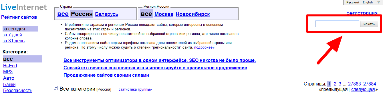 узнать посещаемость сайта