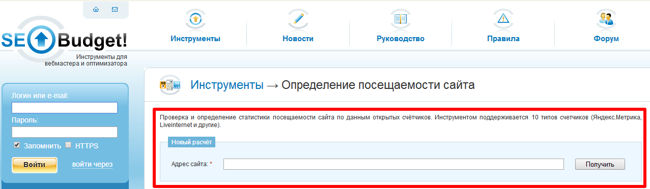 посещаемость сайта