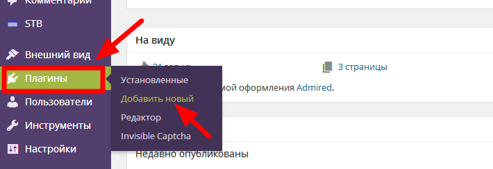 нужные плагины для wordpress