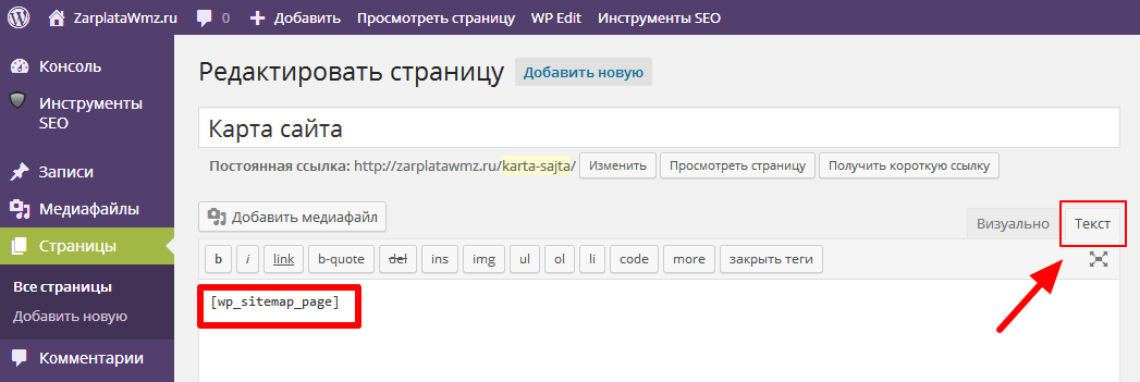 Карта в html добавление карты на сайт