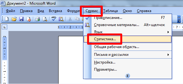 Как узнать сколько рисунков в документе word