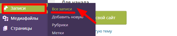 отключить комментарии в wordpress