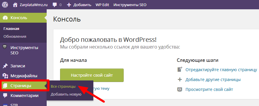 Как узнать id рубрики wordpress