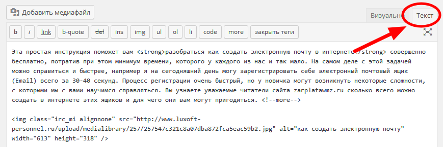 код adsense на сайте вордпресс