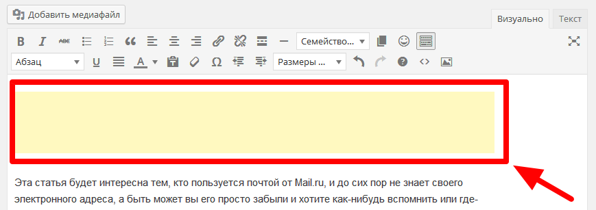 код адсенс на вордпресс