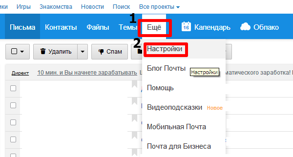 Смена почты. Как сменить пароль в Эл почте. Изменение пароля электронной почты. Как поменять пароль на электронной почте. Как поменять пароль на электронную почту.