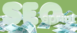 Как зарабатывать на Seosprint