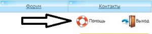 раздел помощь на Wmmail