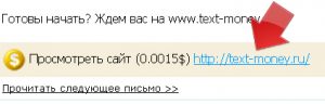 заработок денег на Wmmail