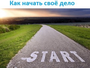 идеи бизнеса с минимальными вложениями