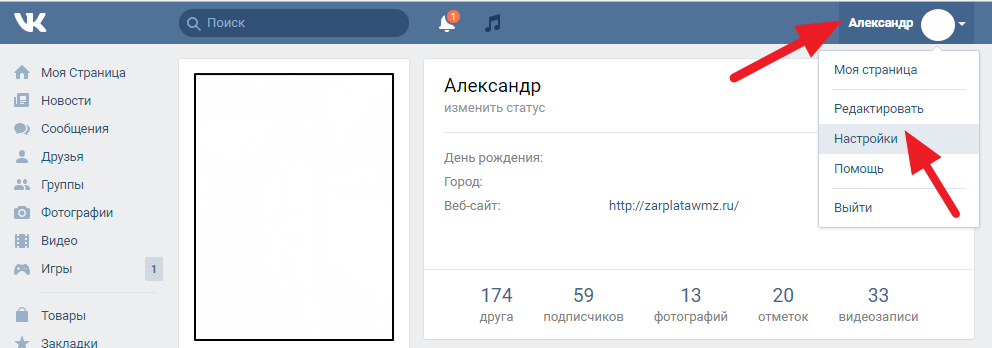 Можно ли узнать кто заходил на страницу. Как узнать кто заходил на страницу в ВК. Как в ВК посмотреть кто заходил на мою страницу. КВК посмотреть кот заходил на мою страницу в ВК. Как узнать кто посещал страницу в ВК.