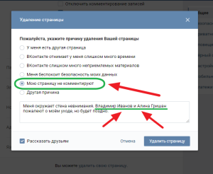 как посмотреть кто заходил на мою страницу вконтакте