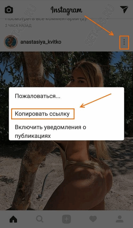 Ссылка для репоста в Инстаграме