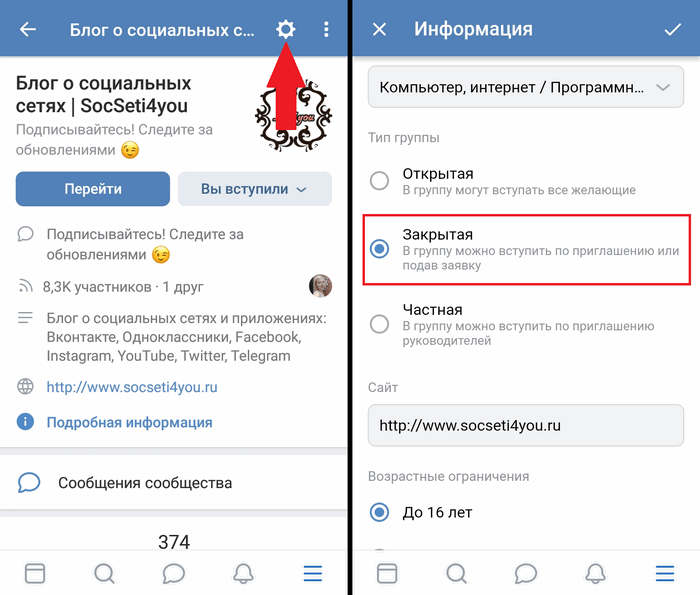Как закрыть группу Вконтакте с телефона