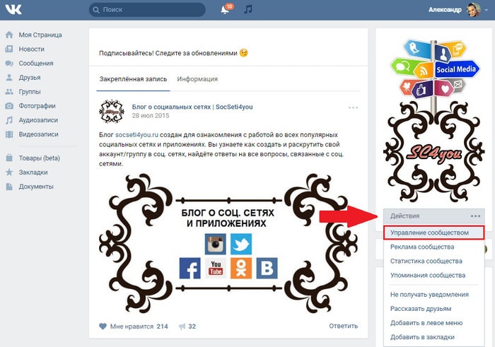 Приложение Пожертвования Вконтакте