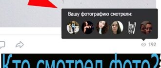 Как Вконтакте посмотреть кто просматривал фото