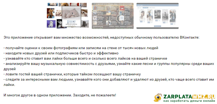 Возможности приложения ПоискВС