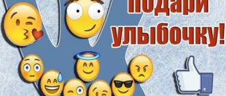 Как поставить смайлик в ВК