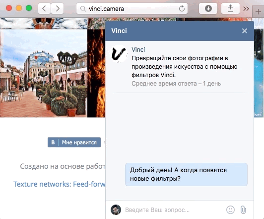 Виджет сообщений ВКонтакте на сайте