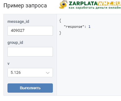 Восстановление удаленных сообщений ВКонтакте