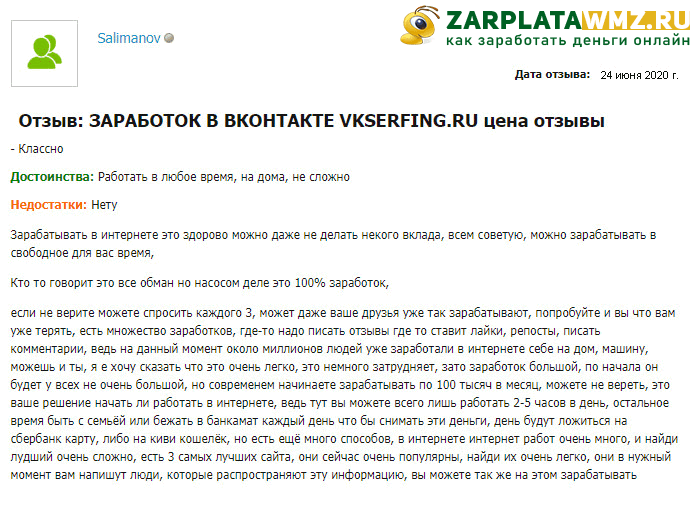 Заработок денег на лайках. Как заработать деньги в лайке. В лайке зарабатывают деньги. Как зарабатывать деньги в лайке. Как заработать деньги в интернете за лайки.