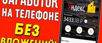 Как заработать в интернете с телефона