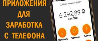 Приложения для заработка с телефона