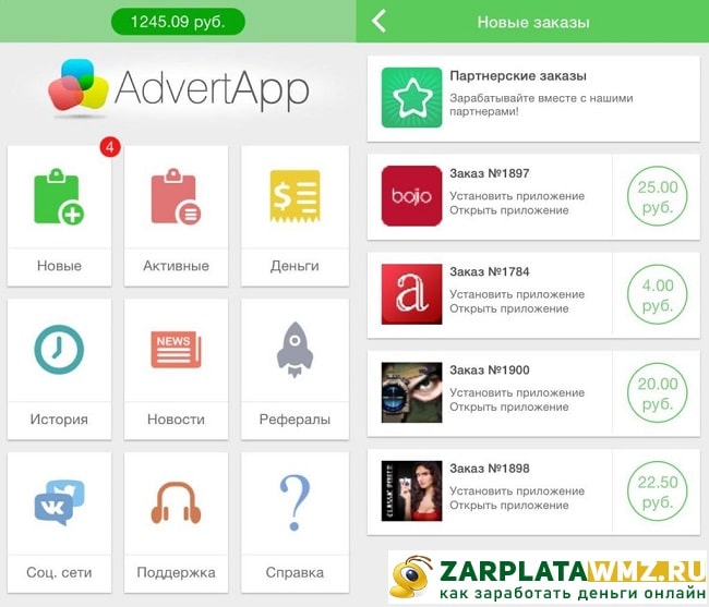 Заработок на AdvertApp