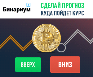 Сделай прогноз куда пойдет курс