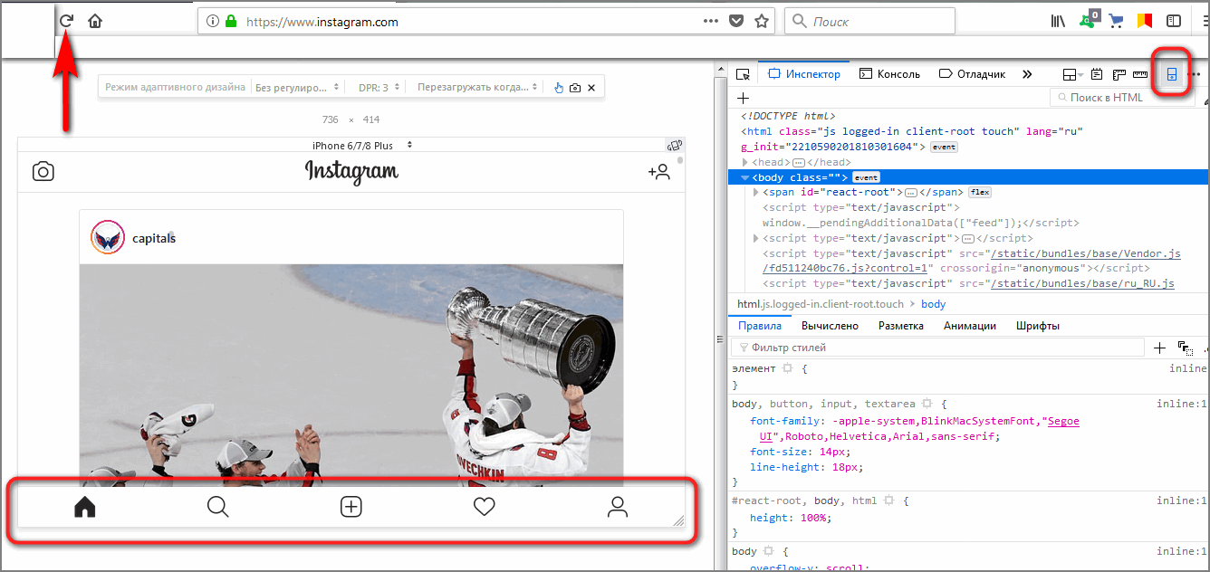 Как добавить фото с компьютера на инстаграм