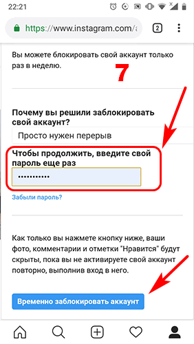 Удалить аккаунт с заблокированного телефона