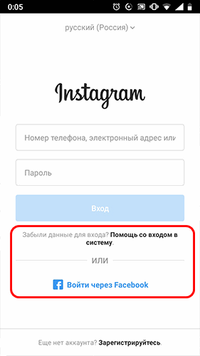 Вы вышли из системы instagram. Получить помощь со входом в систему».. Получить помощь со входом в Инстаграм. Вход с помощью. Получить помощь со входом в систему Инстаграм.