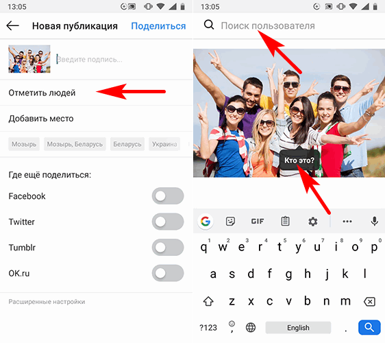 Отметка в инстаграм. Отметка человека в инстаграме. Отметка на фото в Инстаграм. Как отметить на фото в инстаграме.