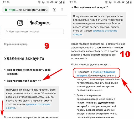 Аккаунт удален телефон. Как удалить аккаунт в Инстаграм. Удалить профиль в инстаграме. Как удалить свой аккаунт в Инстаграм. Как временно удалить аккаунт.