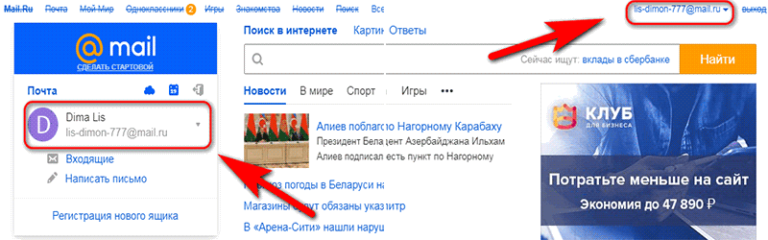 Как узнать адрес электронной почты paypal на андроид