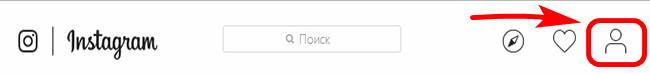 профиль инста